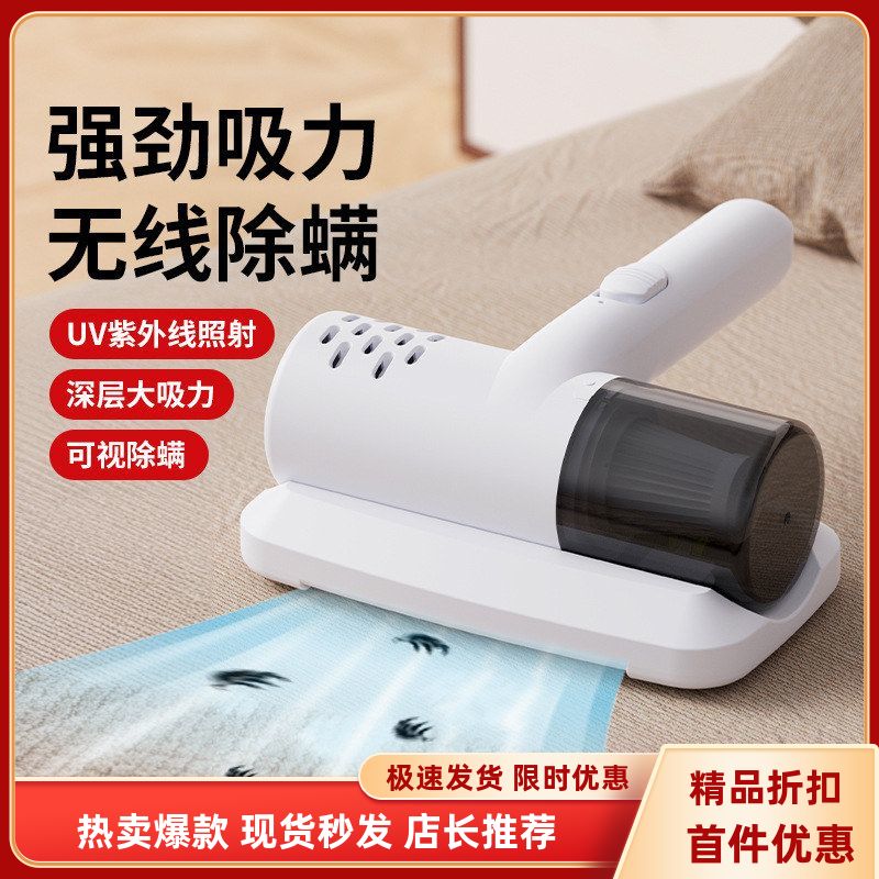 家用吸力无线迷你除螨仪强劲床上