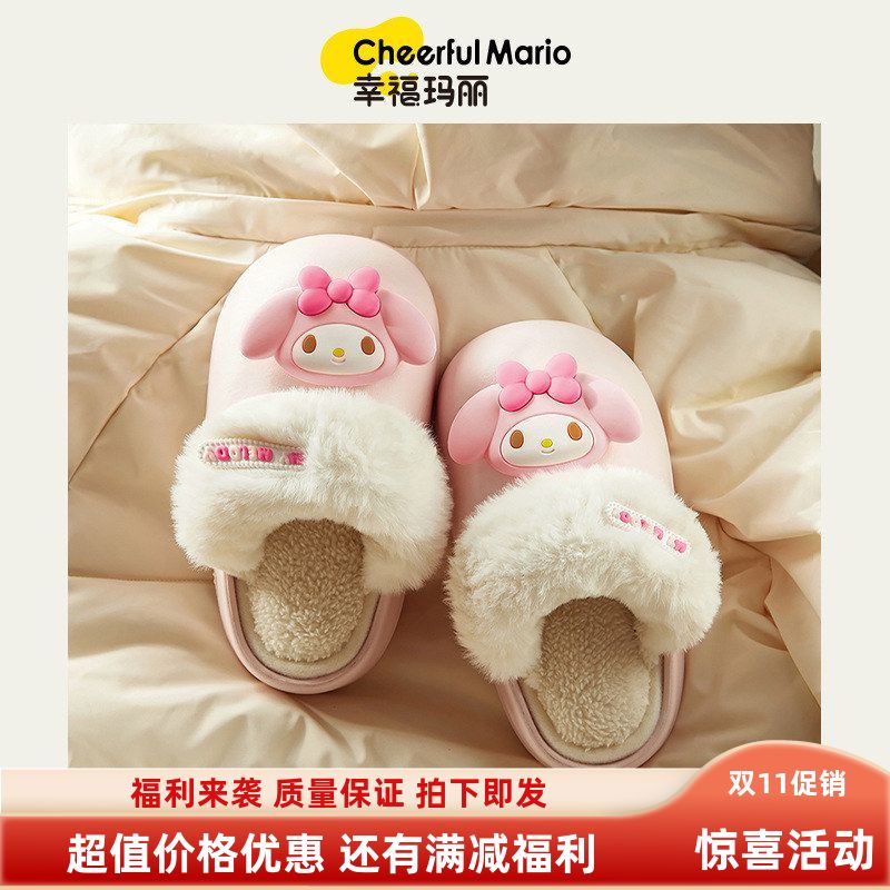 幸福棉鞋新款玛丽儿童女童冬季保暖棉拖鞋毛毛家居防水棉拖亲子鞋