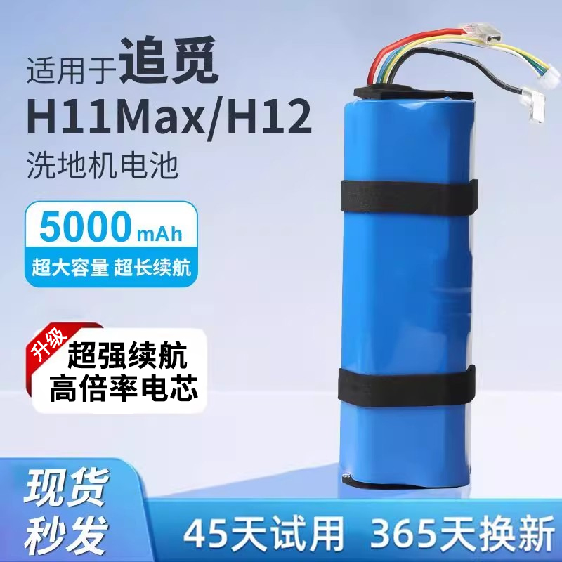 芯技通扫地机器人电池工厂直销