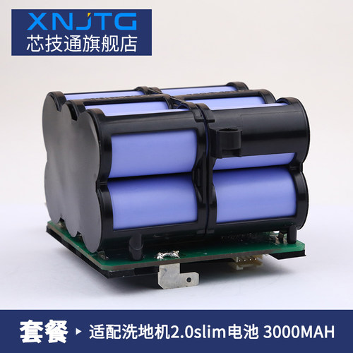 添可万芙万芙二代电池配件