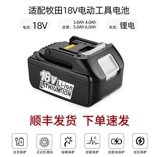 电动扳手电钻锂电池充电器 适用Makita牧田12V18V电池 牧田电池