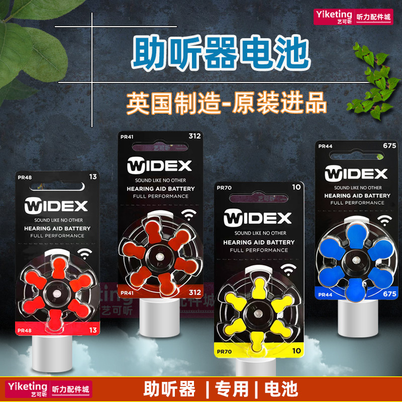 丹麦唯听助听器电池312/A10/P312图片