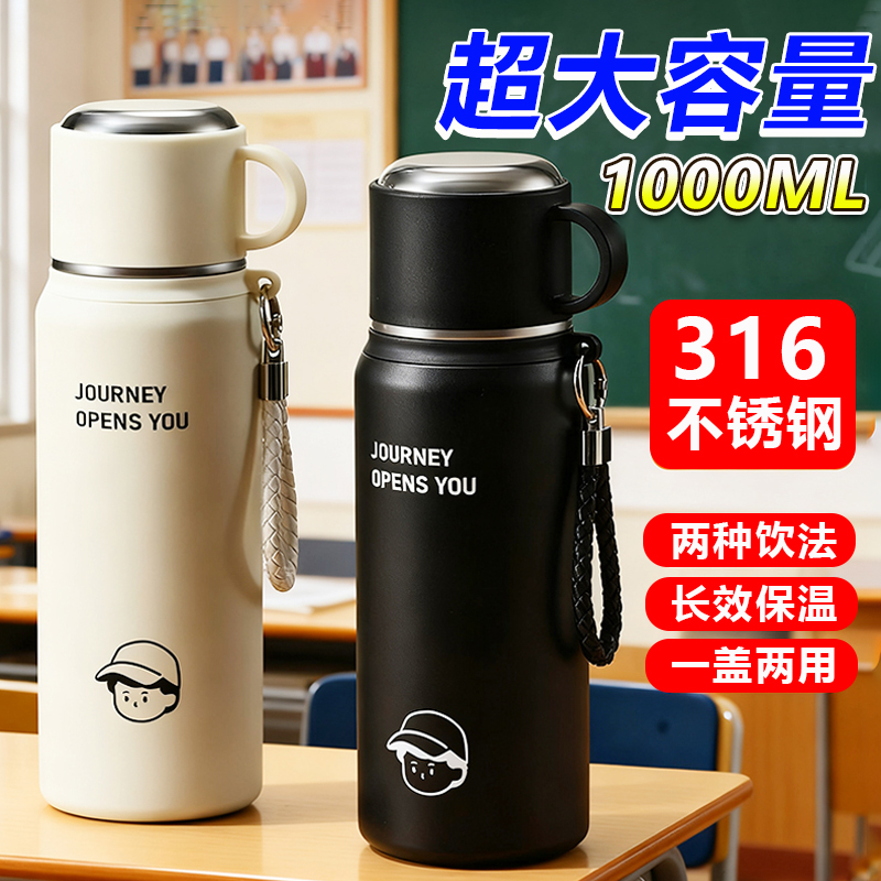 2025新款保温杯316不锈钢大容量高颜值学生便携泡茶水杯吸管杯子