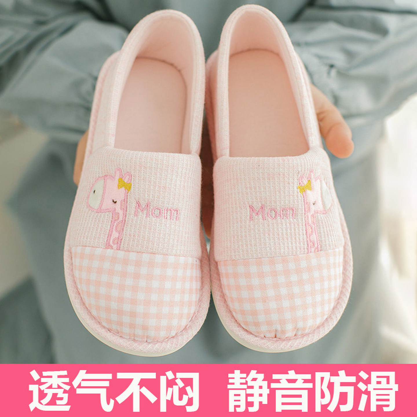 月子鞋春夏包跟产后夏薄款可爱家用棉拖鞋子室内夏天防滑居家鞋女