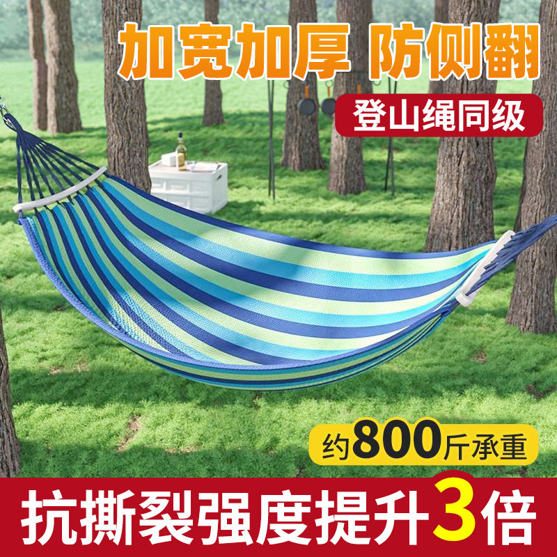 吊床户外秋千吊椅双人防侧翻室外家用庭院露营寝室野外荡秋千大人