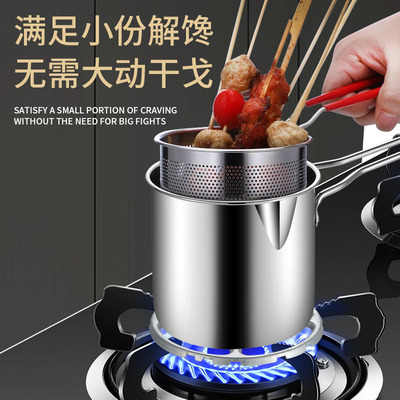 油炸锅家用不锈钢家用迷你小炸锅省油锅控温深锅滤网无涂层防溅油