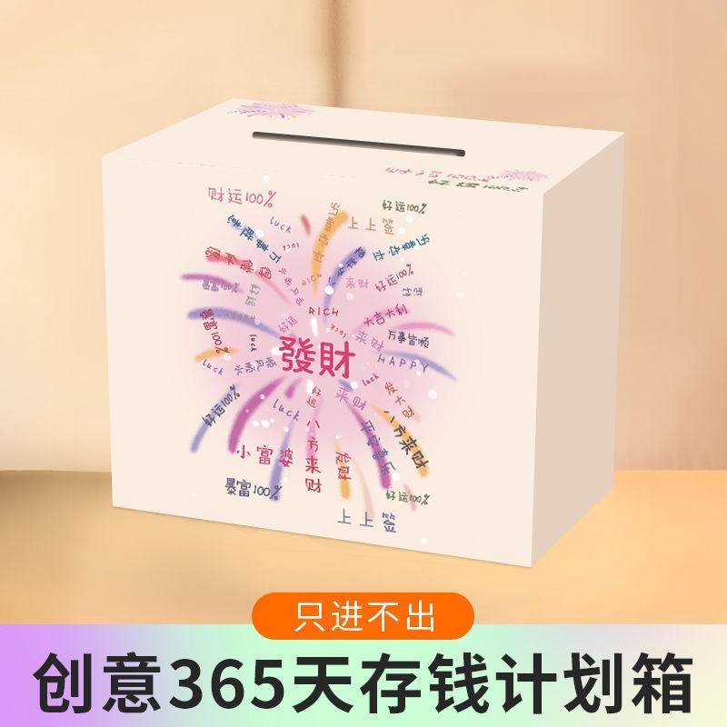 创意礼物存钱罐成人儿童高颜值祇进不出学生储蓄罐储钱罐超大容量