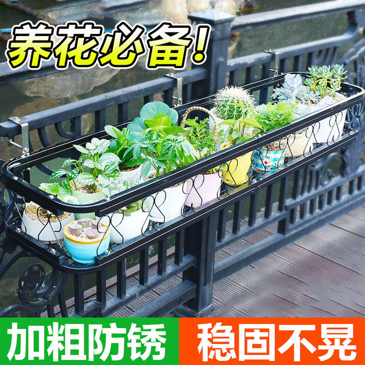 花架置物架阳台悬挂式窗台花架不锈钢单层室外护栏防盗网挂架篮