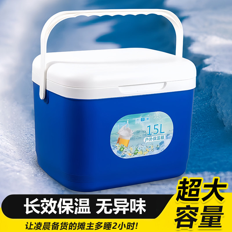 加厚保温箱商用摆摊车载户外保鲜钓鱼保冷手提野营冷藏箱家用冰桶