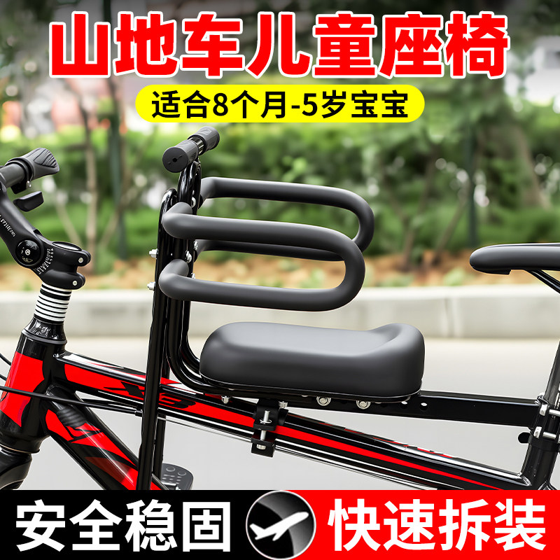 登山自行车儿童座椅前置电动脚踏车婴儿小孩宝宝通用安全座椅坐凳,自行车/骑行装备/零配件,儿童座椅,淘宝优惠券,粉丝福利购,淘宝优惠卷