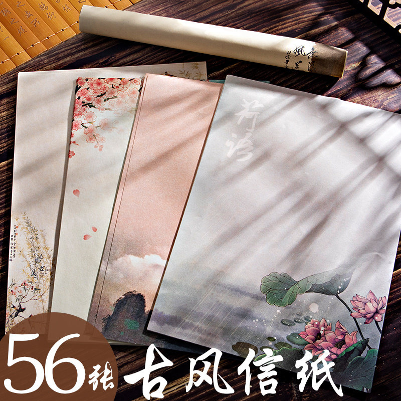 覆古中国风浪漫情书信纸信封高级感手写16k书信纸a4生日彩色牛皮带横线 线条格文稿纸信笺信签表白文艺b5中式