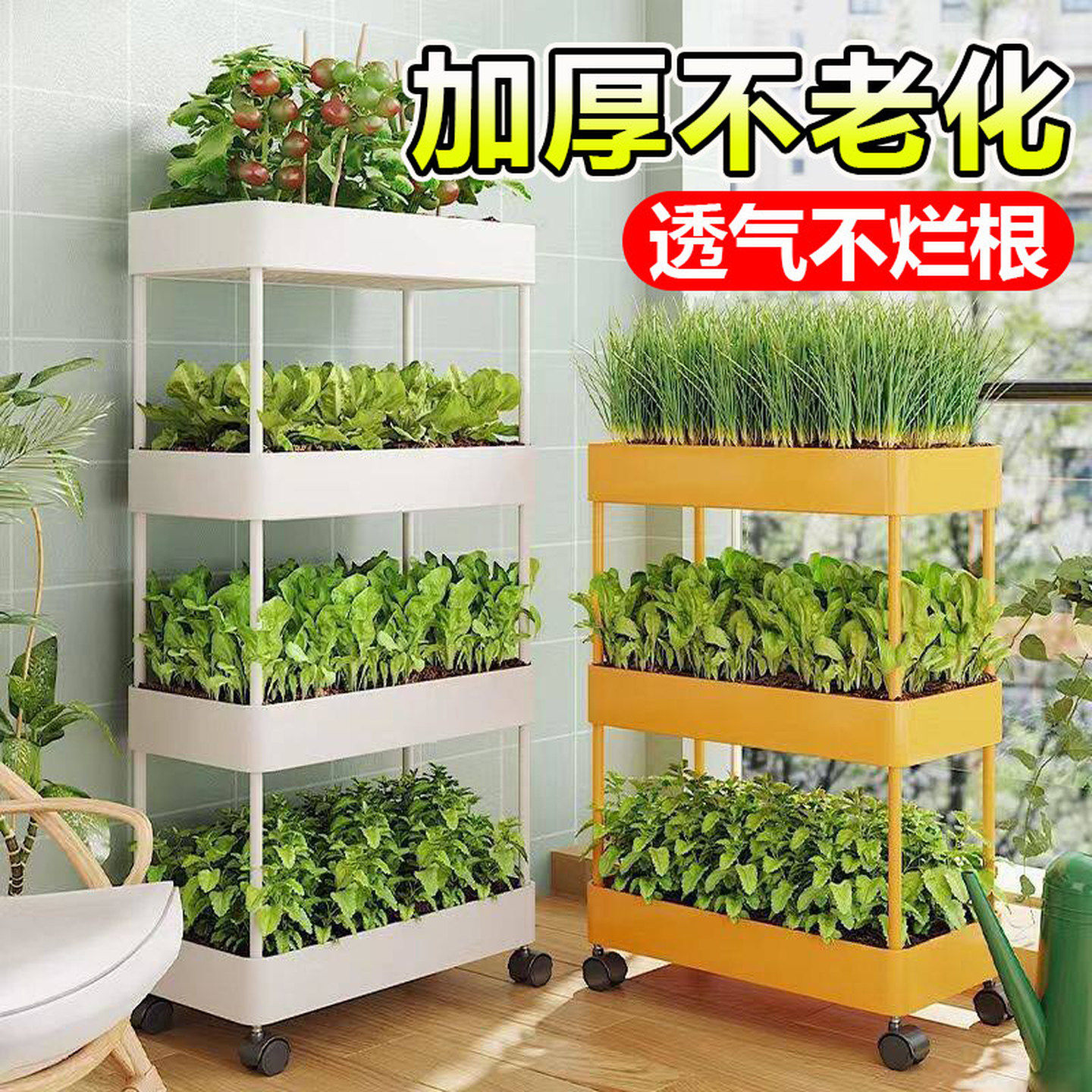 阳台种菜盆多层立体组合专用箱组合种植顶楼菜架草莓盆室内花架