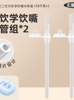 适配于赫根方形吸管杯配件第二代水杯盖奶瓶重力球直饮替换吸管嘴