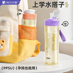安配PPSU儿童水杯400ml宝宝直饮吸管杯上学喝水便携学饮牛奶杯子