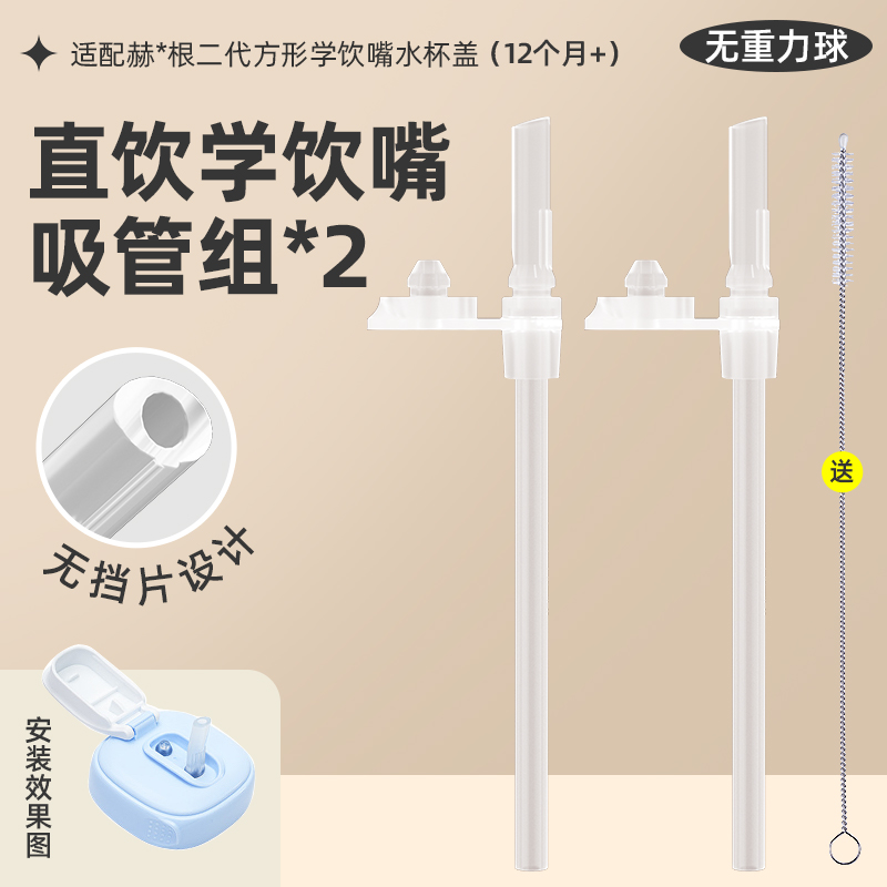 适配hegen奶瓶直饮水杯盖配件