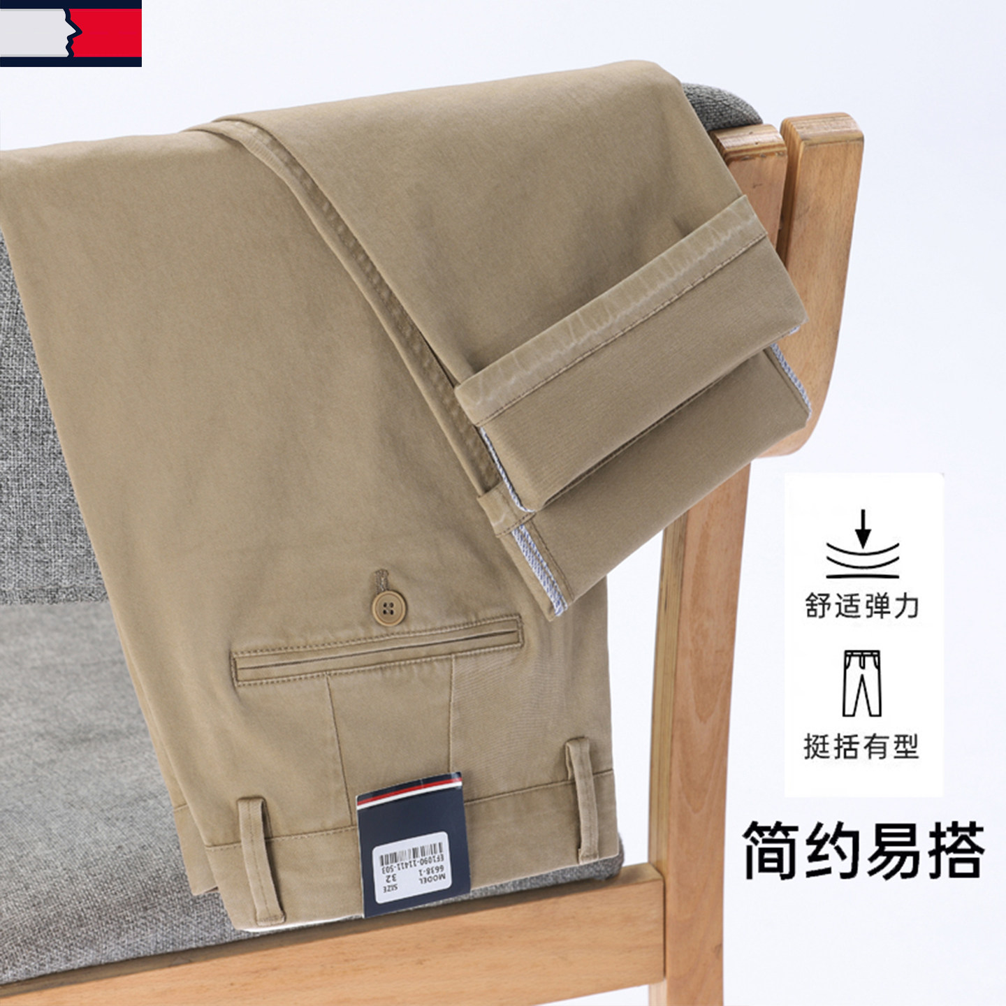 TOME汤米简约卡其色直筒休闲裤男士春季百搭修身挺阔微弹商务长裤