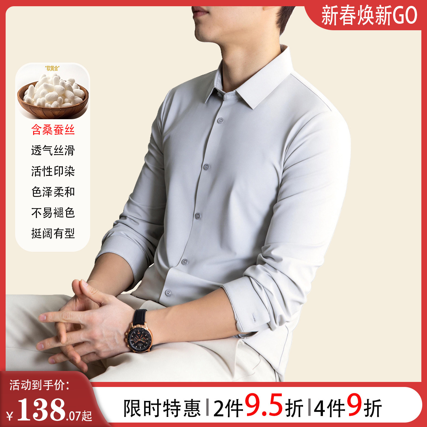 TOME BORNEK商务休闲长袖衬衫男翻领百搭含桑蚕丝衬衣青春