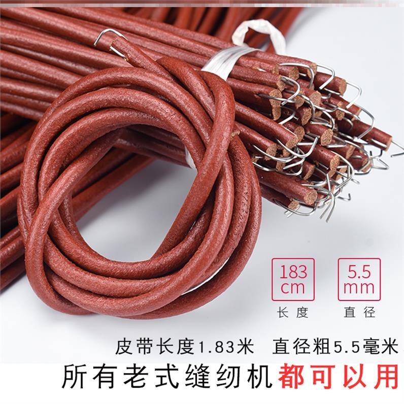 件标准牌针车缝纫机家用老式皮带子配件车衣做衣服牛筋新濮