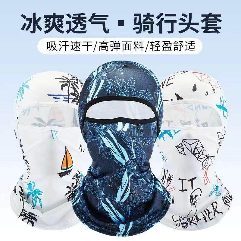夏季二保焊专用防烤脸冰丝头套