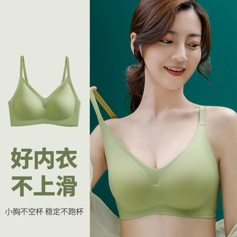 女无钢圈聚拢乳胶内衣