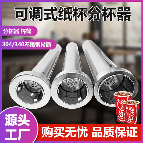 可调式不锈钢商用分杯器奶茶可乐自动弹杯分杯器纸杯取杯器分杯机