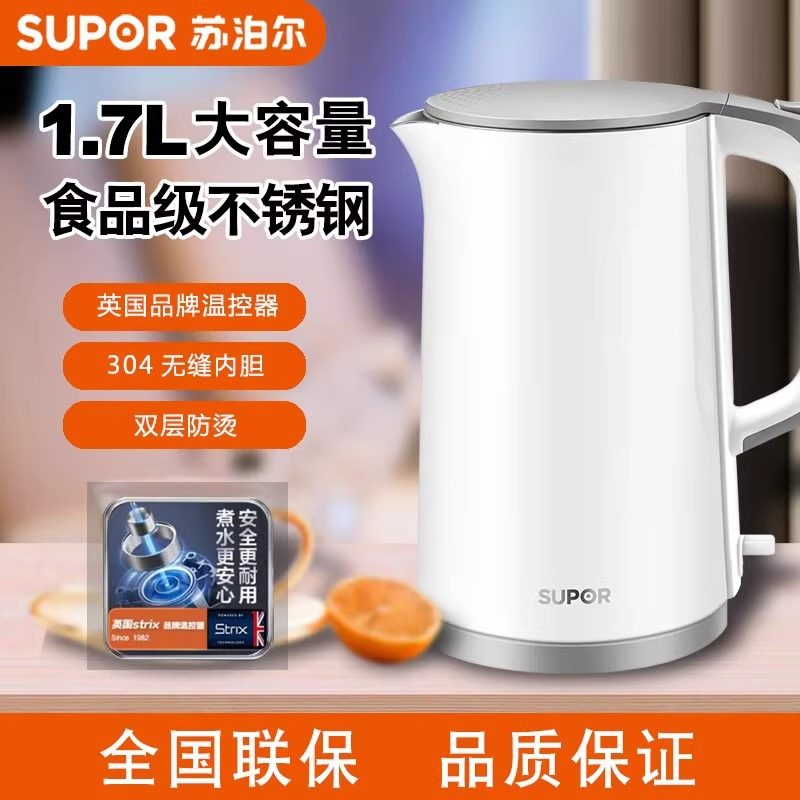 苏泊尔电水壶1.7L大容量304不锈钢无缝内胆烧水壶热水壶SW-17T12C