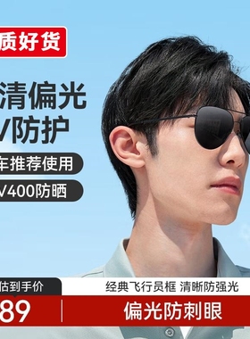 【TAC偏光】合金墨镜男女 偏光眼镜太阳镜开车钓鱼防紫外线 黑色