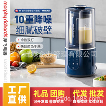 摩飞破壁机 家用柔音全自动豆浆机MR8201大容量多功能辅食料理机