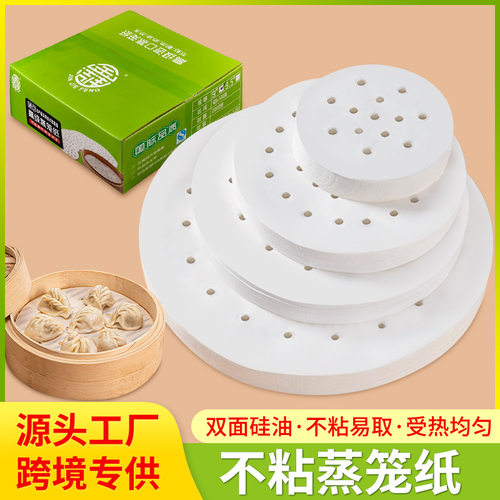 盒装400张蒸笼纸不粘锅包子馒头垫纸硅油纸烘焙纸笼屉纸蒸笼专用
