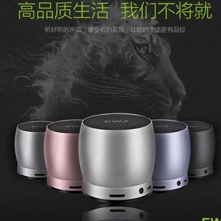 EWA高品质金属蓝牙音箱A150无线蓝牙音响手机低音炮蓝牙音箱