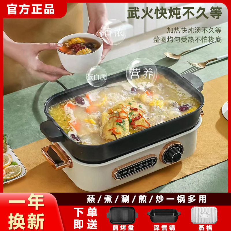多功能料理锅家用分体式多用电热锅电煮锅不粘锅电火锅涮烤一体锅