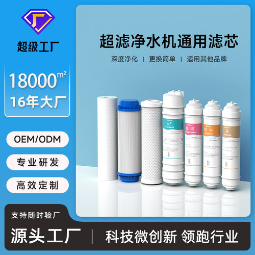 特锶源5级6级7级水龙头净水器自来水过滤器净滤芯通用除病毒