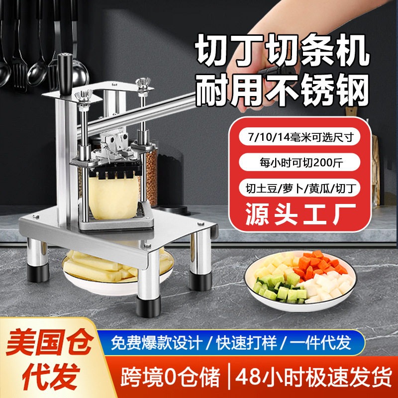 果蔬切丁切条机商用不锈钢土豆切条机萝卜黄瓜条切薯条的