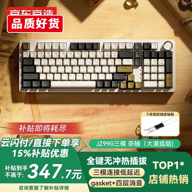 JZ990三模无线蓝牙机械键盘高轴 99键GasketPro客制化 办公游戏电