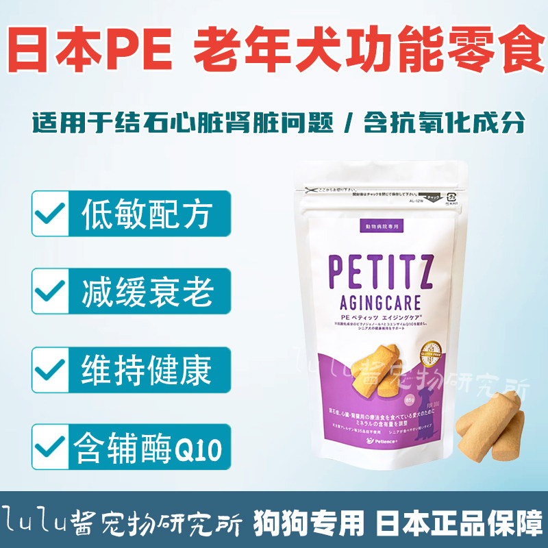 日本原产 狗狗结石心脏肾脏专用犬零食 高龄犬功能性健康零食,宠物/宠物食品及用品,狗饼干,淘宝优惠券,粉丝福利购,淘宝优惠卷
