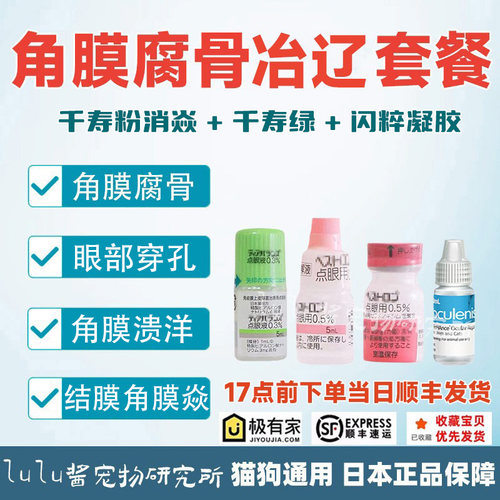 日本千寿修复凝胶美国闪粹sentrx