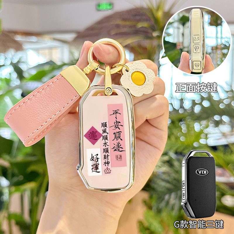 适用于起亚K3钥匙套新款智跑女生士悦达老款K3S汽车硅胶全包专壳