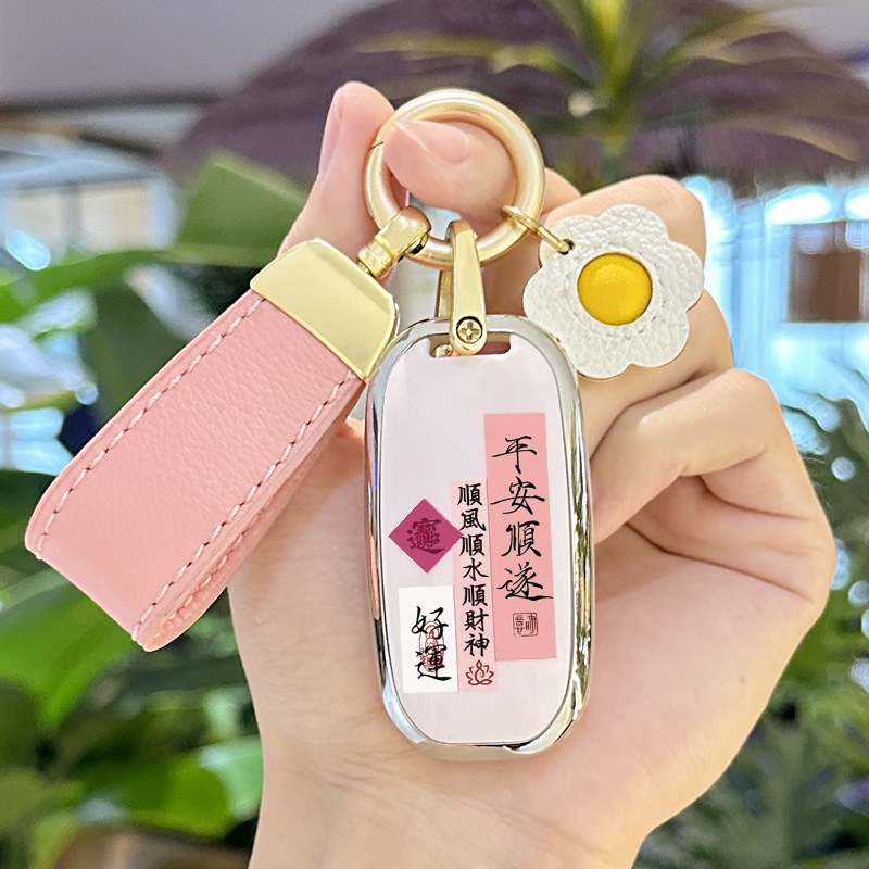 爱玛电动车钥匙套女生电瓶车
