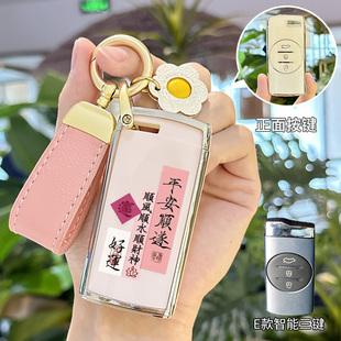 适用奇瑞瑞虎7 星途凌云揽月LX追风TXL女卡通壳 5X3X钥匙套2023款