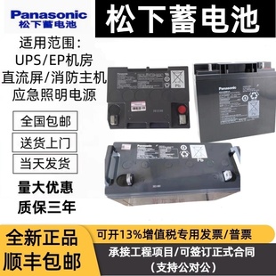 1236 RW1228 1245ST1电梯松闸UPS 松下蓄电池12V6.6AH7AH7.2AH