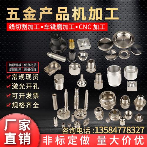 304不锈钢加工铜铝合金金属精密机械五金cnc车床加工非标配件定制