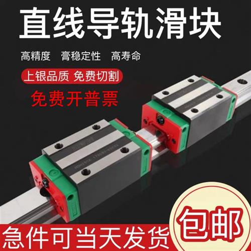 精密直线 线导轨滑块上银通配HGH15/20/25/30/35/45/55CA CC方形