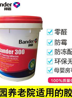 PVC地板地毯专用粘合剂bander水性环保胶幼儿园学校片卷材