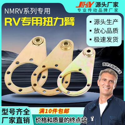 NMRV减速机配件输出法兰扭力臂输出轴端盖箱体带配套电机蜗轮蜗杆