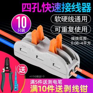 电线连接器2位快速接线端子SPL 2快速接头10只 2并线器对接端子CH