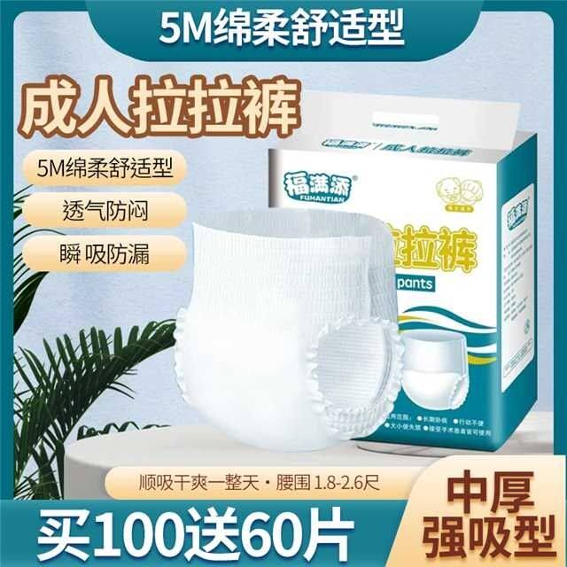 成人拉拉裤纸尿裤老年不
