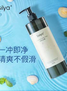Sisilya清爽沐浴露持久留香体保湿滋润男女士香水型沐浴乳液秋冬