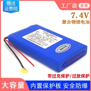 7.4v聚合物锂电池组智能锁8.4V大容量蓝牙音箱小风扇扩音器可充电