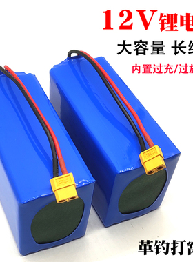 12V锂电池组革钓遥控打窝船V80V70好雅致专用锂电瓶50AH25a大容量