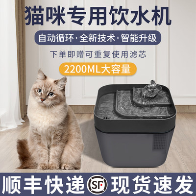 猫咪专用饮水器下单即赠过滤棉